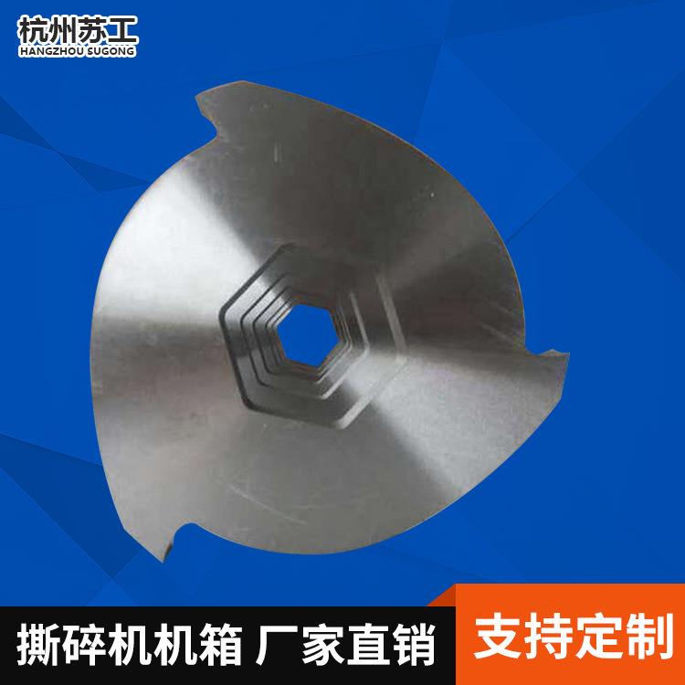双轴撕碎机刀片Cr12MoV布料编织袋木材撕碎机机箱刀片标准现货