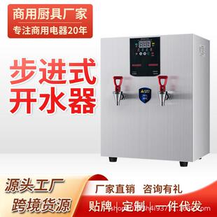 商用电热开水器餐厅奶茶店步进式60升40升30升商业用大容量开水机