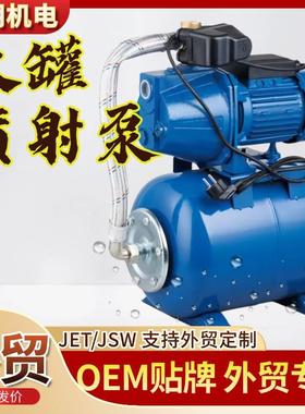 外贸大压力罐JET-S漩涡自吸泵家用水泵220v110v喷射泵waterpump