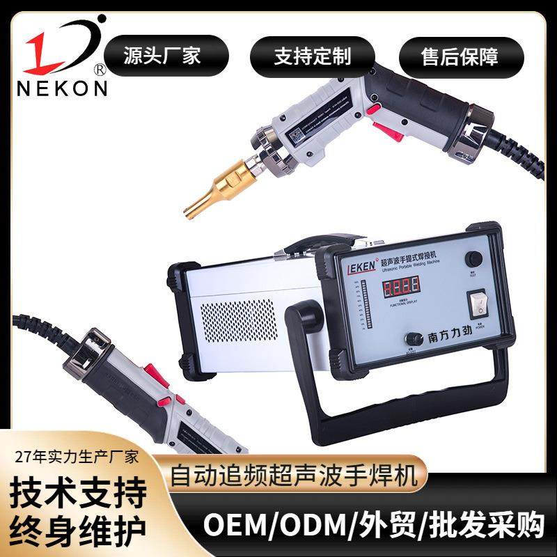 塑焊机手动追频大功率超声波塑料焊接机超声波点焊机厂家直销数显,纺织面料/辅料/配套,其他纺织机械,淘宝优惠券,粉丝福利购,淘宝优惠卷
