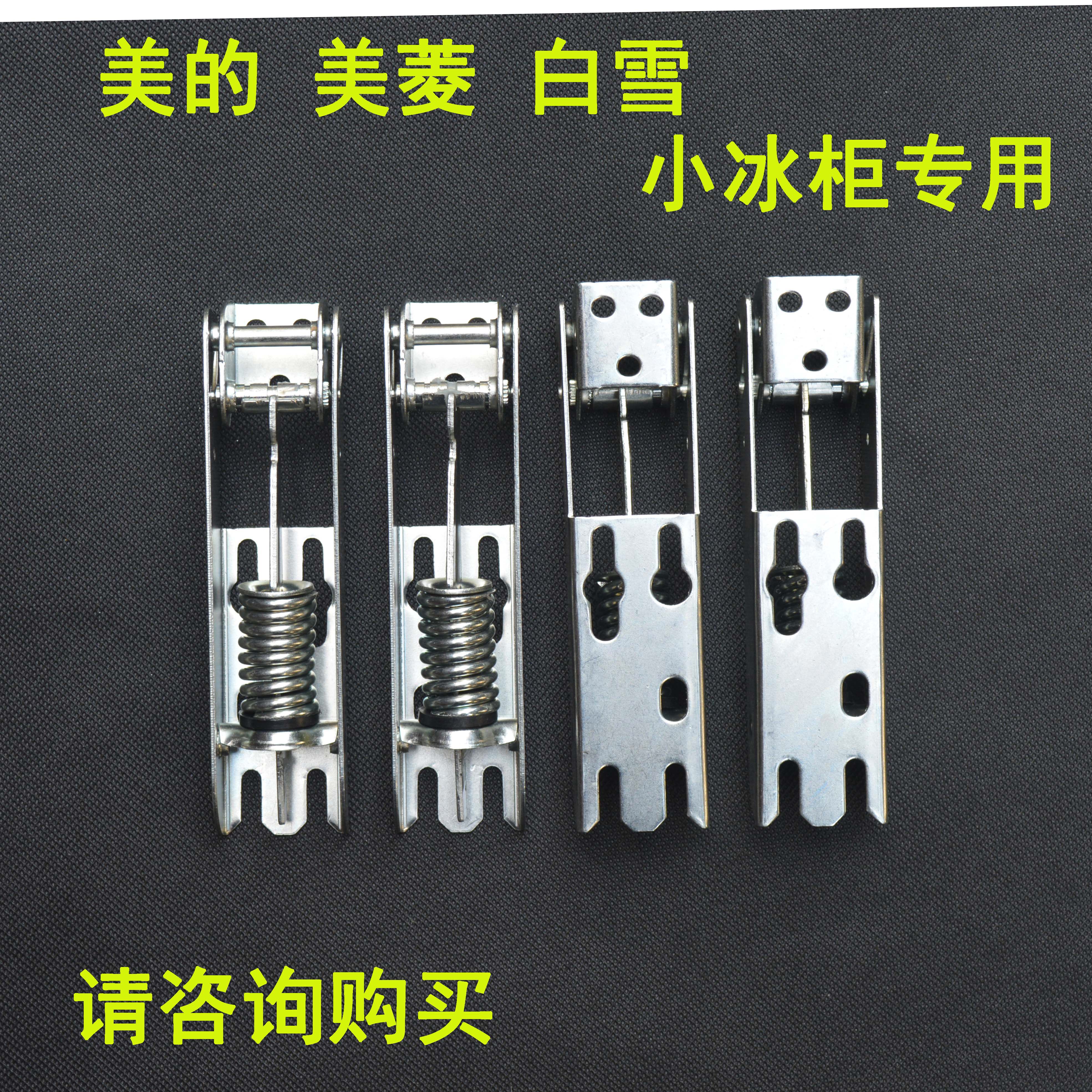 冰箱冰柜门铰链合页配件
