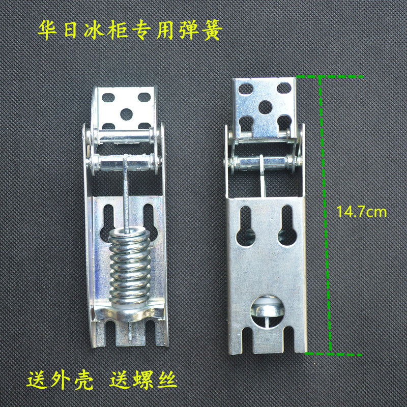华日冰柜门铰链弹簧合页