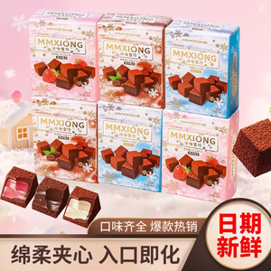雪巧夹心巧克力冬日限定礼盒新年礼物纪念日生日送男女朋友官方