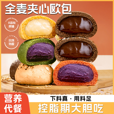 全麦欧包减脂控糖早餐面包0脂