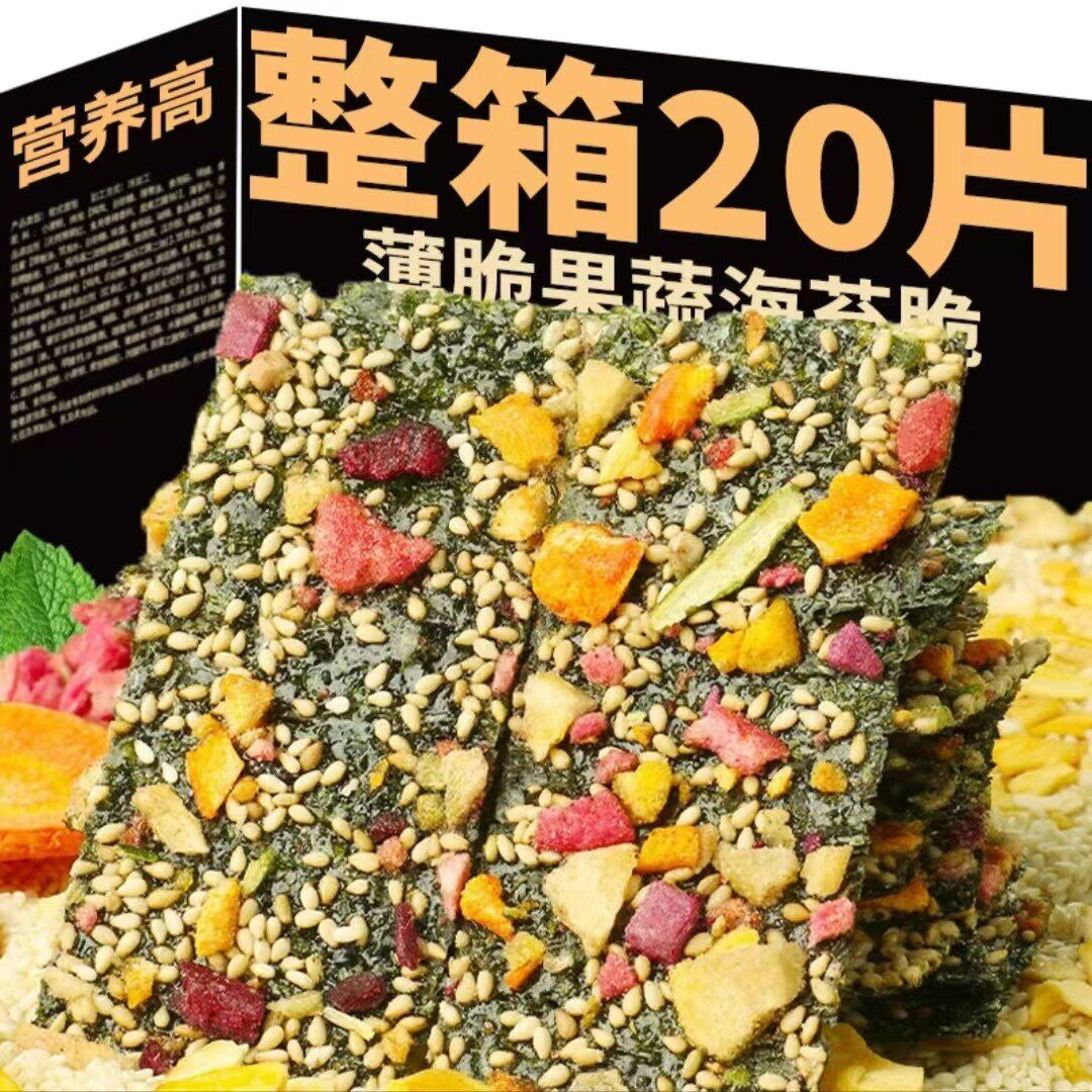 果蔬海苔脆休闲零食海苔营养酥脆芝麻解馋开袋即食