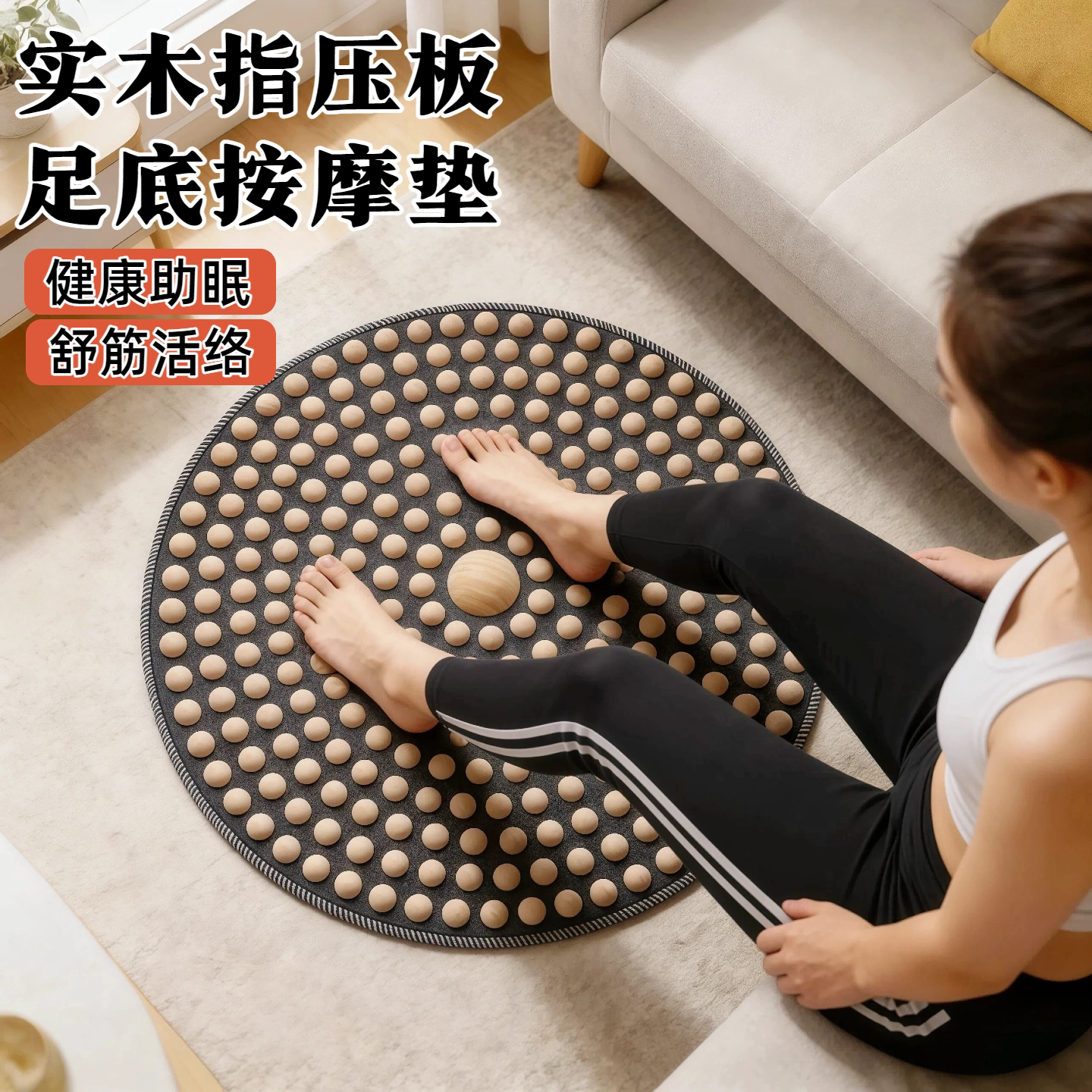 【助眠减肥】精品禾木指压板图片