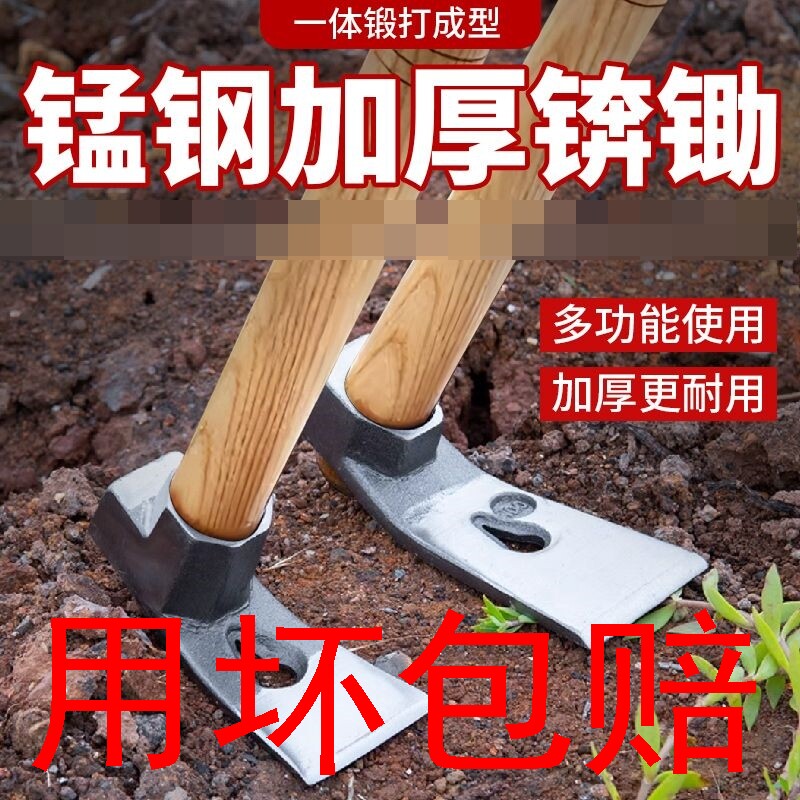 家用小锄头洋镐冰锛锤凿撅头木工起钉子挖土钓鱼锄草农用户外种植