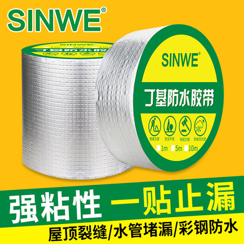 水管漏水修补胶带止水铸铁补漏贴强力大水压密封破裂修复自粘贴纸
