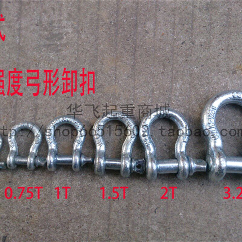 美式弓型起重卸扣 马蒂型 高强度卸扣 209卸扣 弓形卸扣1T--150T