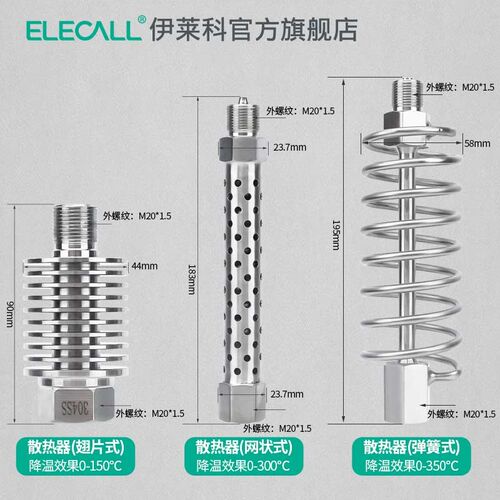 伊莱科304不锈钢耐高温散热器 压力表变送器降温冷凝管金属M14/20