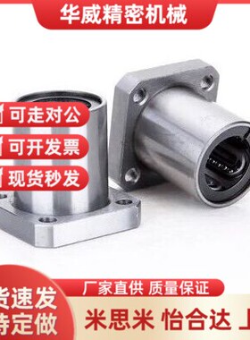 LHFRMF8直线轴承LHFCMF10 12 LHFRF16 20 LHFSF25 30 35 LHFSMF40