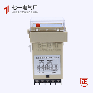 防凝露NK温湿度WSK控制器配电柜除湿机WK降温型嵌入式基座N2K温控