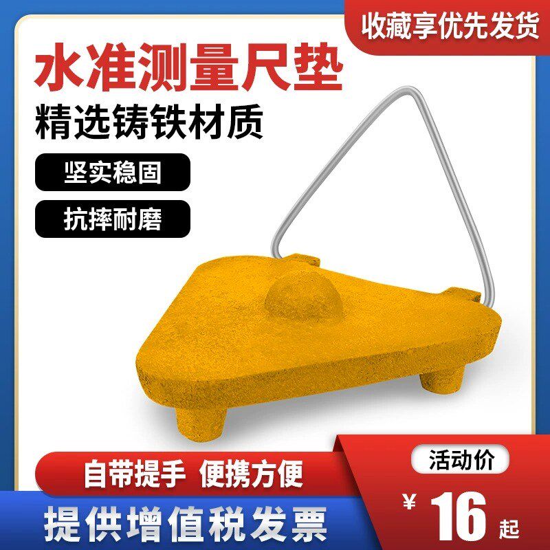水准测量尺垫5kg水准仪塔尺三角形尺垫5公斤1公斤工程测绘尺垫