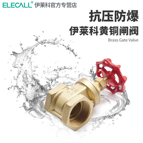 闸阀黄铜内螺纹式4分6分1寸2dn15 20 25家用手动自来水管开关阀门