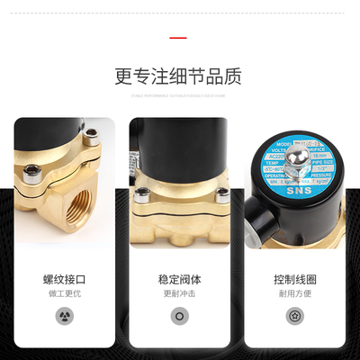 常闭节能模块电磁阀水阀ac220v气阀全铜dc24vdc12v2分3分1寸2控制