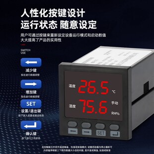 温湿度控制器智能数显高精度高压配电柜凝露柜体拨盘式除湿按钮式
