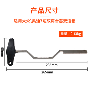 大众奥迪7速变速箱阀体拆装工具T10407DSG双离合拆装专用工具