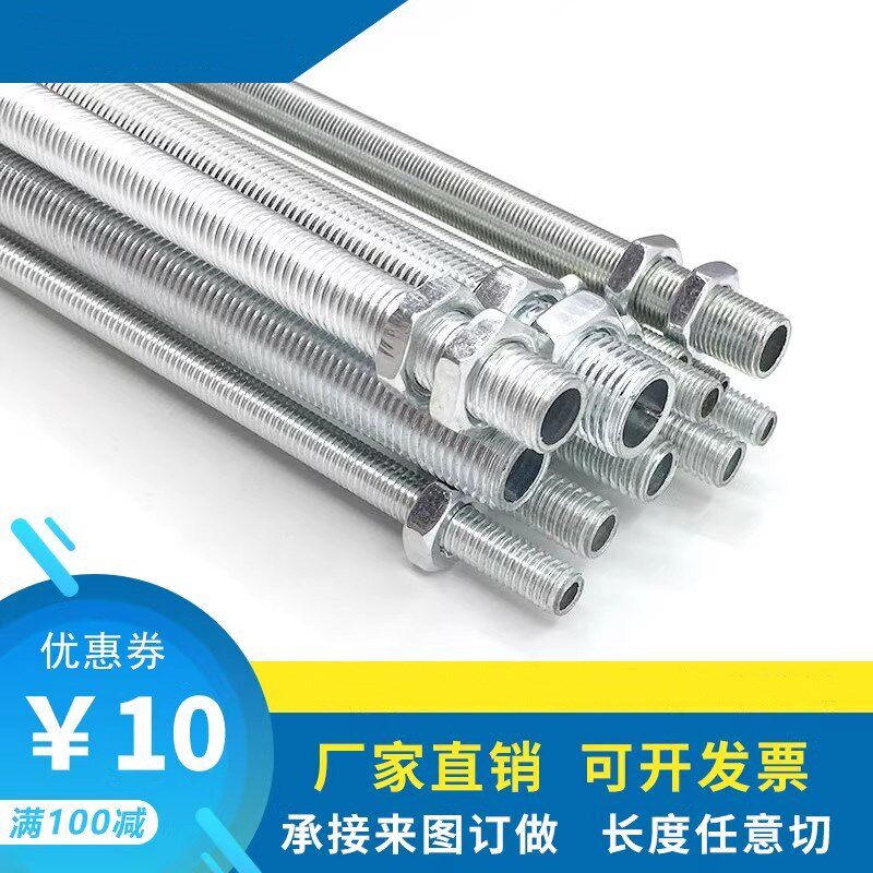 M6M8M10M12M16M20M25M32螺杆牙全牙管丝杆空心牙管镀锌碳钢杆