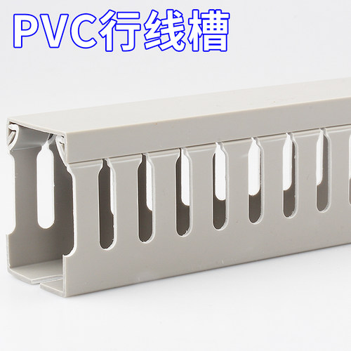 PCV行线槽 电线布线槽明装 电柜线槽50*40配电箱用银灰色100m/箱