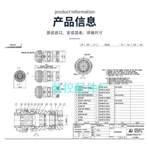 兄弟机床手轮 七星航空插头JB10DX26PN1进口航插NRW-2012-PM8接口