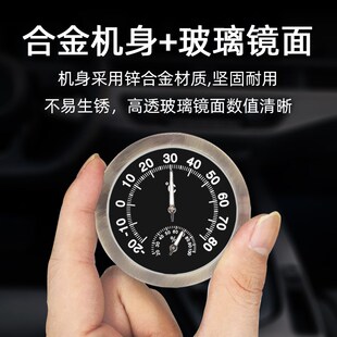 自粘夜光车载温湿度计高精度汽车内测量用迷你摆件机械式免电池