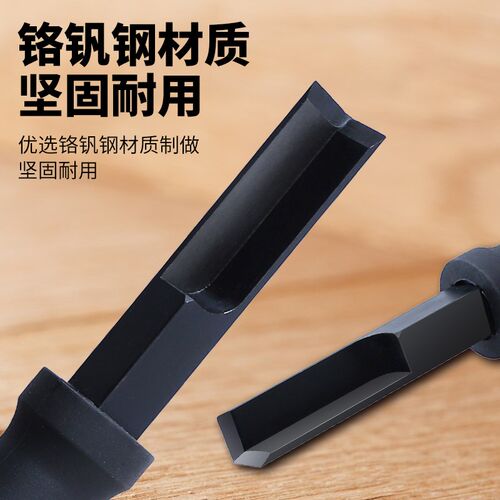 木工凿子开槽凿刀直角挖槽穿心凿凹槽合页雕刻木头雕刻木匠工具