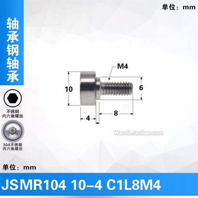 684ZZ轴承NTBG外螺纹型轴承动滑轮M4螺杆导轮684外螺纹轴承