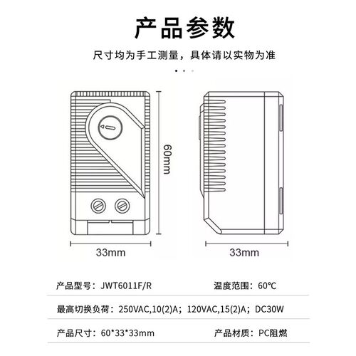 机柜风扇温控器/开关JWT6011F/R常开KTS011配电柜自动温度控制器