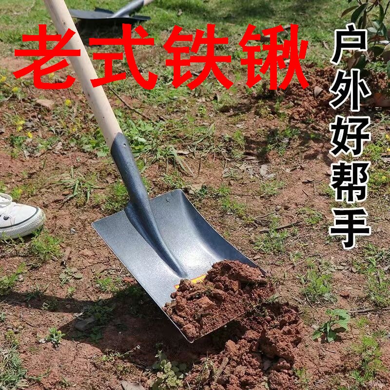 老式铁锹加厚钢锹轨道钢铲工地铁铲户外尖锹农用园林工具植树铁铣