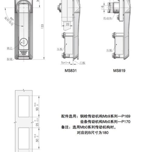 生久柜锁门锁MS831黑色亚光拉杆锁 连杆锁 机箱锁配电柜锁 锁杆锁