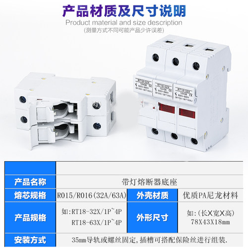 导轨式熔断器底座RT18-32X 63X1P带LED灯10*38保险丝芯子3P底座