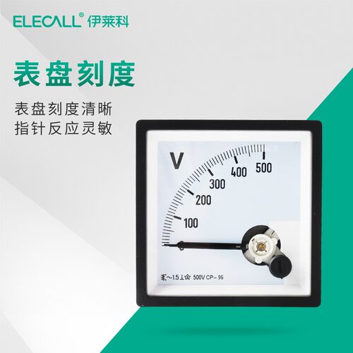 伊莱科96*96指针式交流电压表CP-96机械表头50-600V定制10KV/100V