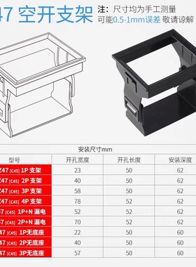 C451P2P3P4P空开支架小型断路器支架DZ47空气开关支架 固定架框