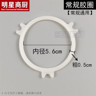 波纹火管圆管胶圈垫圈 煮面炉蒸包炉密封圈配件 原厂正品通用