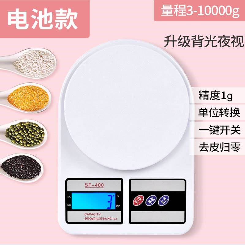 美发店专业专用电子称带去皮功能发廊染膏染发理发调色精准秤特