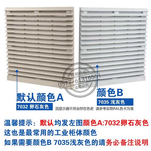 ZL804防尘网罩204*204轴流风机柜百叶窗风扇ZL-804通风过滤网组