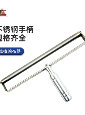 不锈钢缠丝线棒XB刮墨棒涂布器展色棒涂布棒涂料涂布涂膜器刮膜器