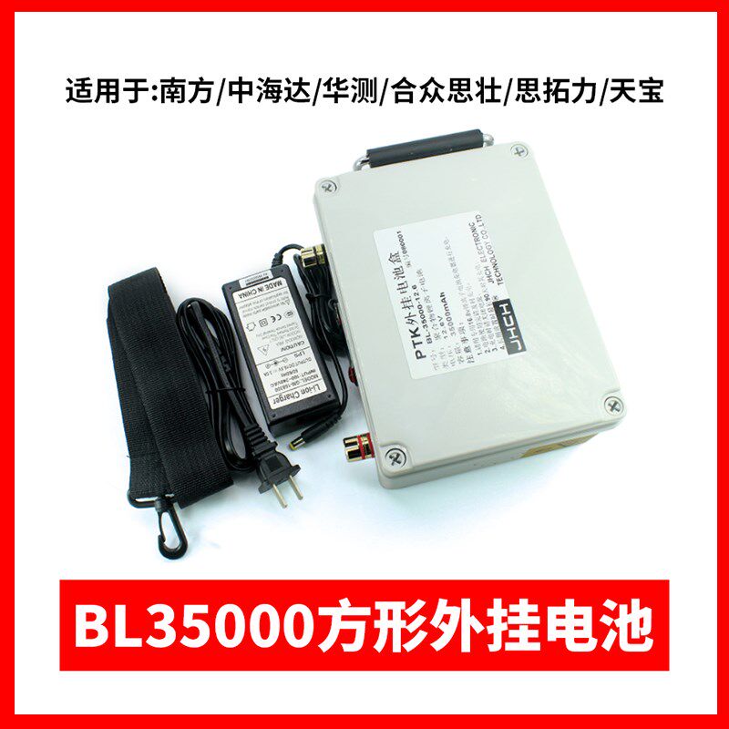 RTK外挂电池南方中海达思拓力BL5000/15000GPS合众思壮天宝电池棒