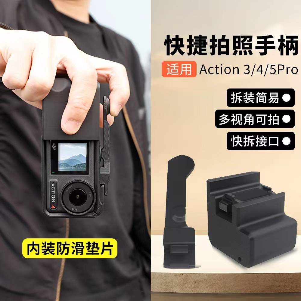 WATIN华汀适用于DJI Action5pro/4/3快捷拍照手柄便携手绳多功能拓展运动相机多角度拍摄手柄配件