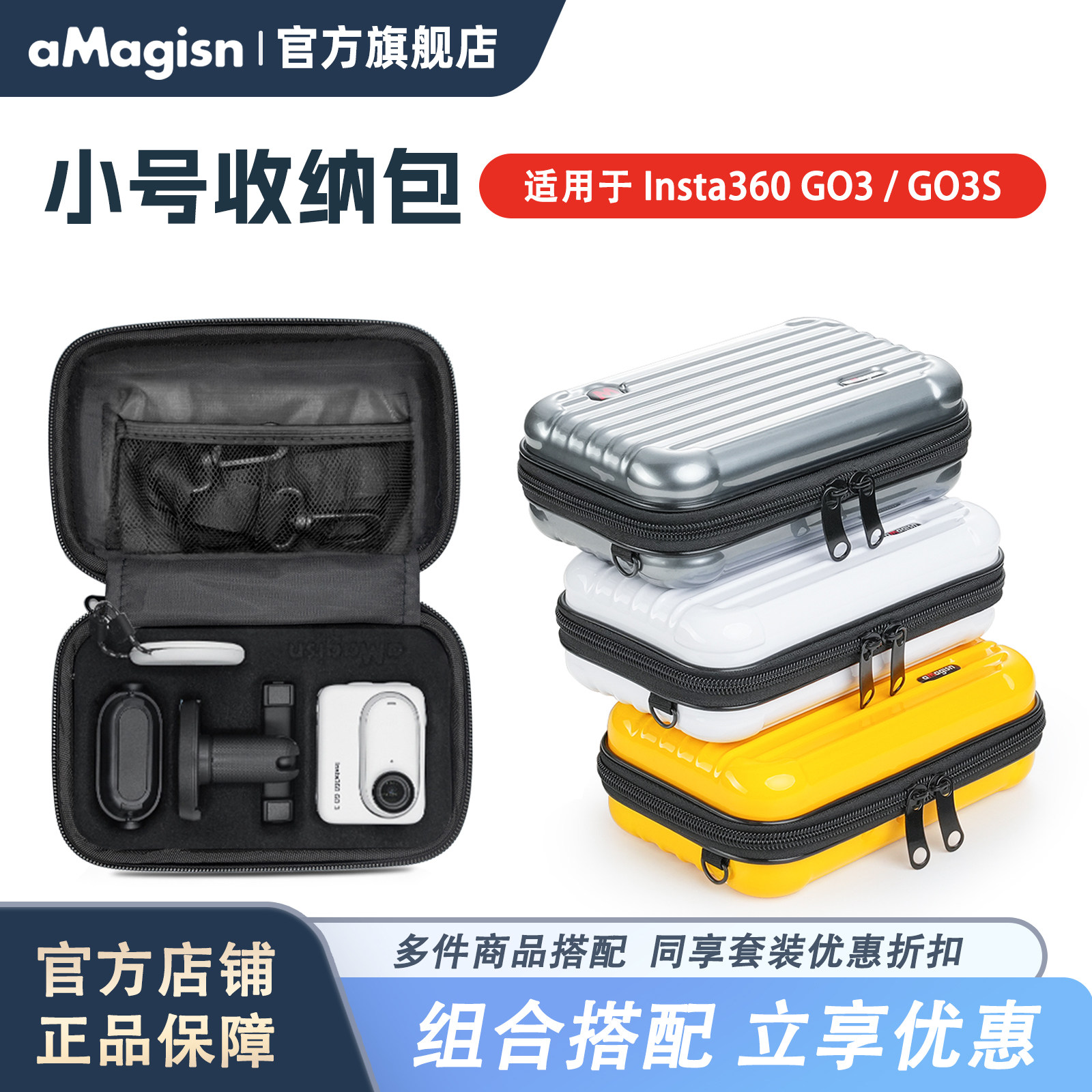 阿迈适用影石Insta360GO3S收纳包