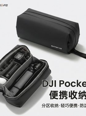 Sunnylife适用于大疆Osmo Pocket3收纳包Action 6/5pro/4户外便携包Nano口袋相机包斜挎手提挂绳包黑色保护包