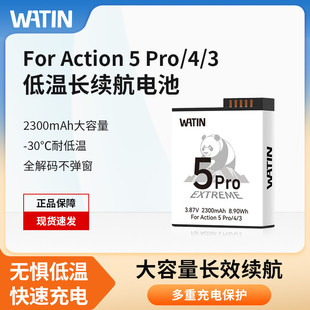 action4 3电池耐低温长续航双充充电盒Osmo 3灵眸运动相机配件电池充电 WATIN华汀适用DJI大疆Action5pro