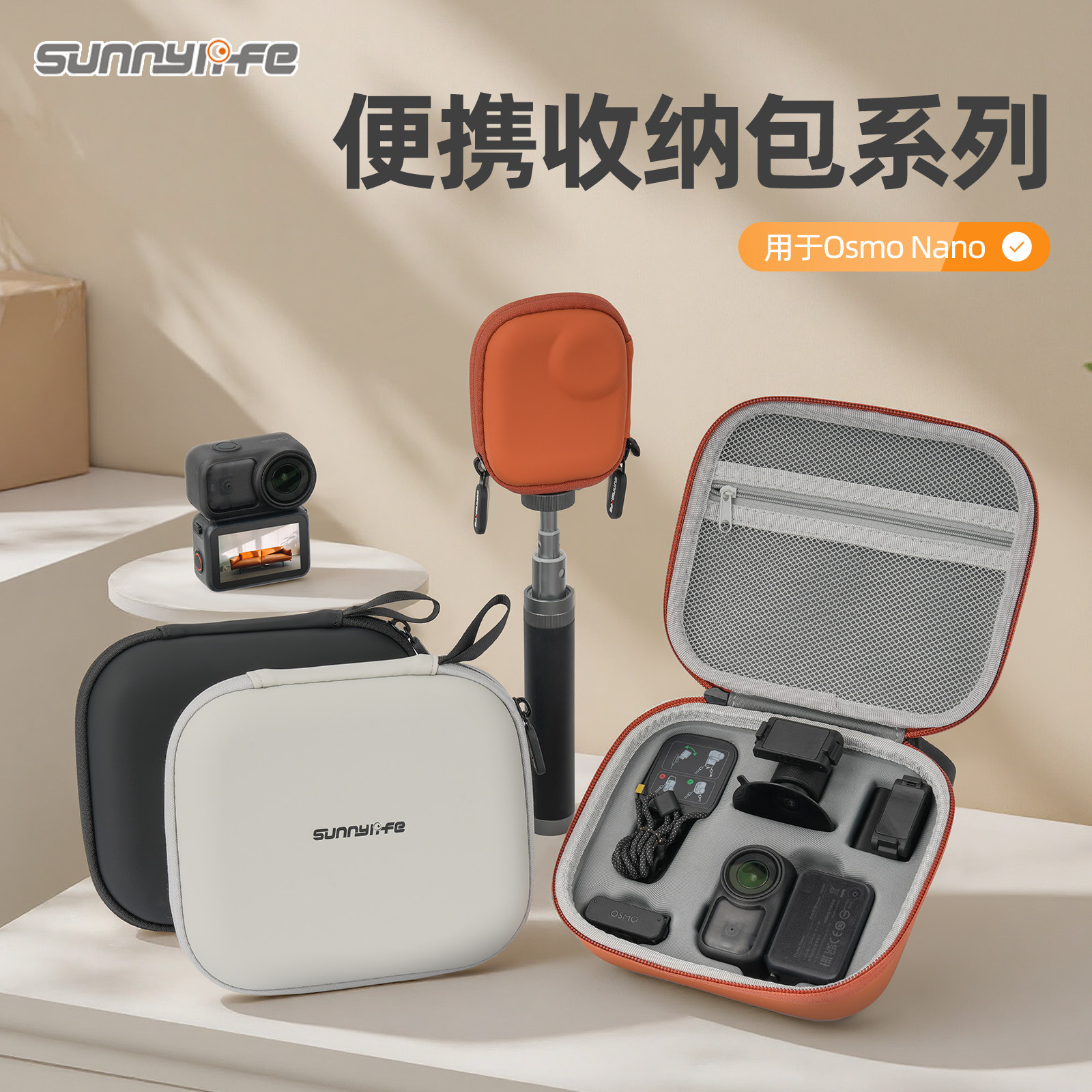 Sunnylife适用于Nano收纳包图片