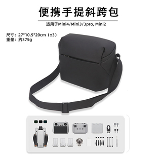 3无人机收纳包mini3 3Pro收纳包便携单肩包air2s 4pro收纳包 Neo收纳包御3 适用DJI大疆无人机收纳包Flip