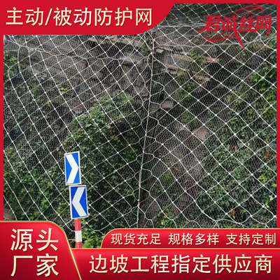 主动被动边坡防护网sns柔性钢丝绳网护坡固土防落石RXI环形安全网