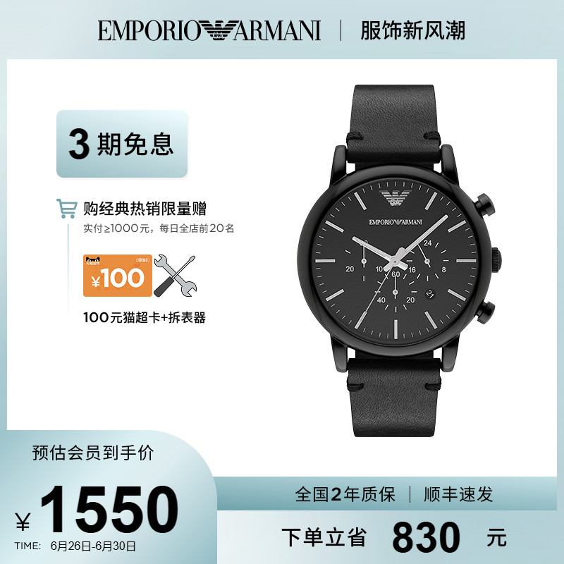 【官方正品】Armani阿玛尼
