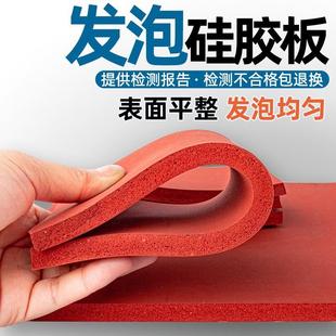 低价热卖 红色硅胶发泡板布纹防滑减震阻燃橡胶板垫密封件