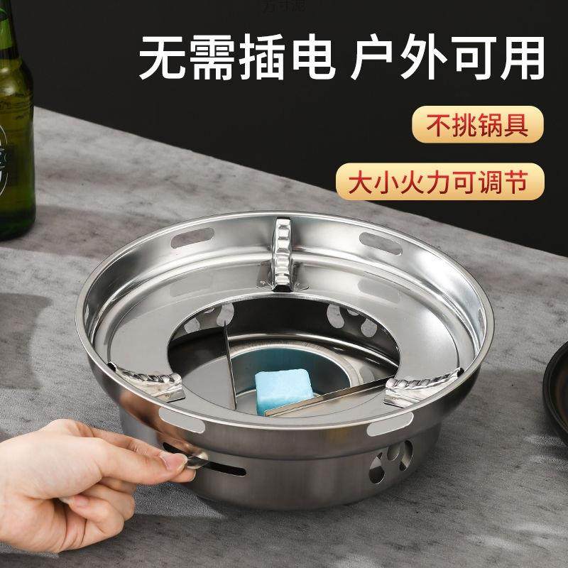 户外防风大号酒精炉小火锅家用饭店学生宿舍固体酒精炉商用不锈钢