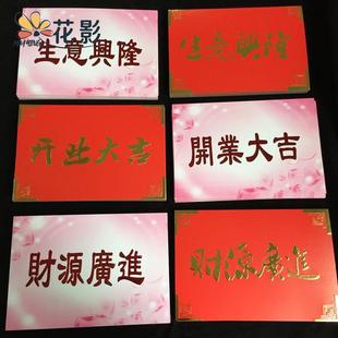 祝福卡片生意兴隆开业花篮卡片祝福乔迁凹凸大红烫金粉色大红卡片