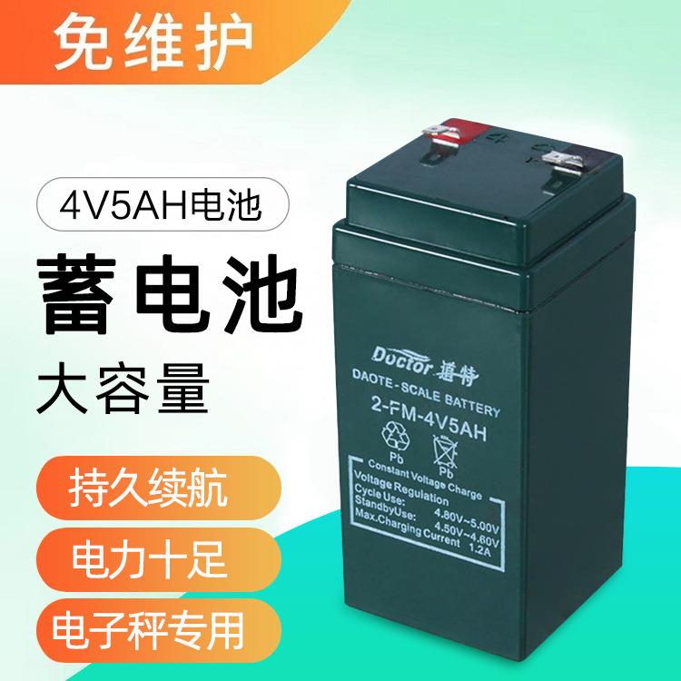 定制 道特 4V5AH 电子秤电池
